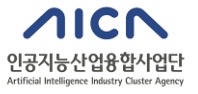 인공지능산업융합사업단
